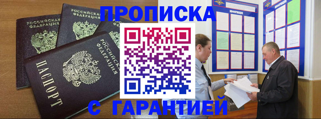 миграционный учет в Палласовке