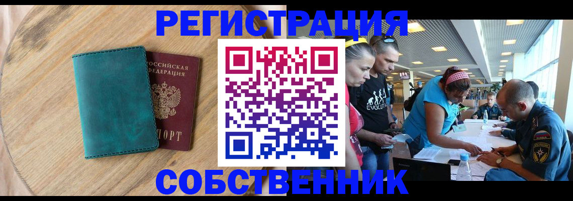 миграционный учет в Палласовке