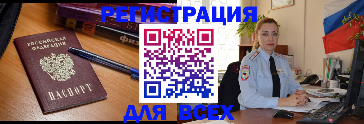 регистрация в Палласовке