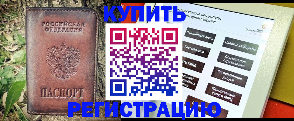 регистрация для дет. сада в Палласовке