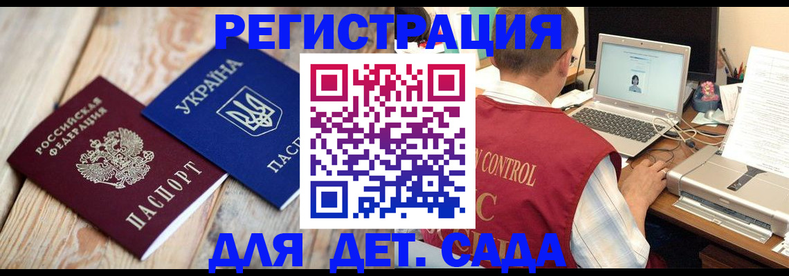 временная регистрация адрес в Палласовке